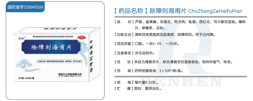 BG大游药业网站产品页面图模板（一）131.jpg